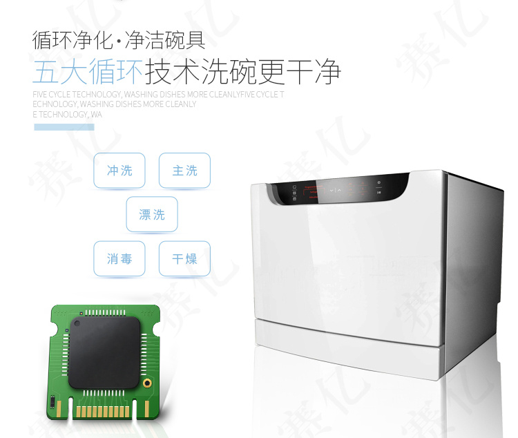 智能洗碗機(jī)解決方案