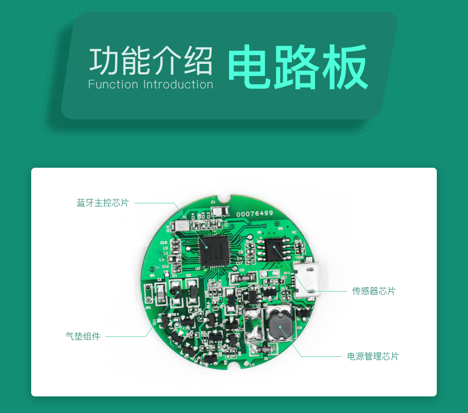 智能跑鞋方案的電路板功能介紹