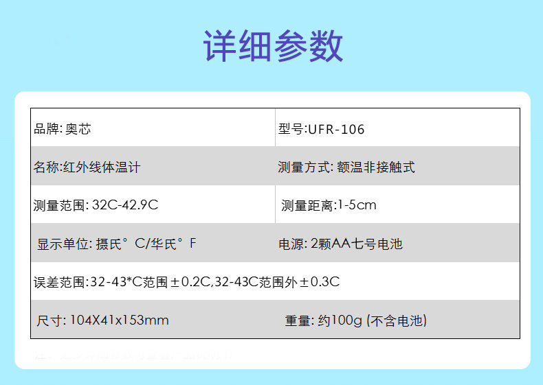 智能紅外體溫計方案