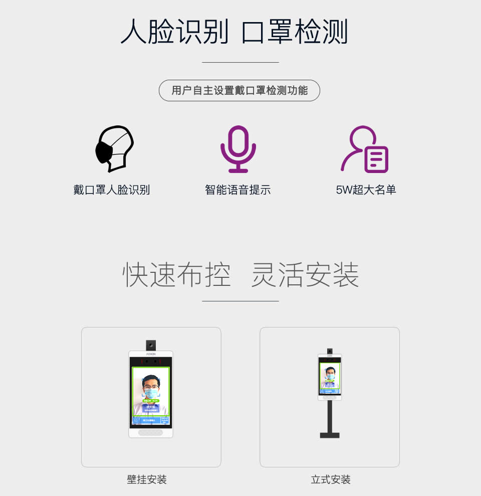 智能人臉識別測溫終端方案開發