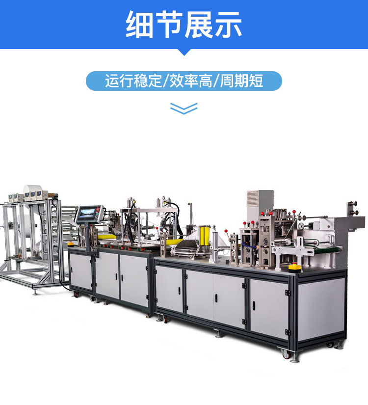 全自動(dòng)KN95口罩機(jī)方案