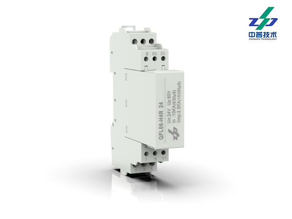 QFL06-H4R系列　　　　　　　　　　18.7mm四線6/12/24V 10kA　　　　　　　　　　中普風電信號防雷器