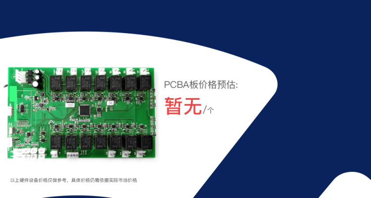 共享醫(yī)療陪護床PCBA板價格預估