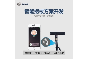 智能拐杖APP開發方案